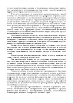 Грейз, Каледин, Добвий: Управленческая экономика. Учебник