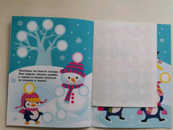 Е. Никитина: Наклейки-кружочки. Выпуск 14