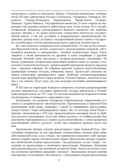 Николай Потоцкий: Уголовно-исполнительная система. Прошлое, настоящее и перспективы