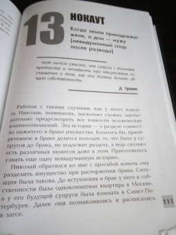 Андрей Дмитриев: 15 нокаутов в семейном праве