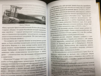 Ермаков, Белецкий, Столяров: Аномальное мироздание