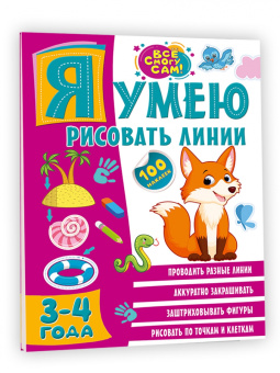 Ольга Звонцова: Я умею рисовать линии. 3-4 года