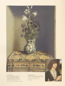 Наталья Василенко: Шедевры натюрморта