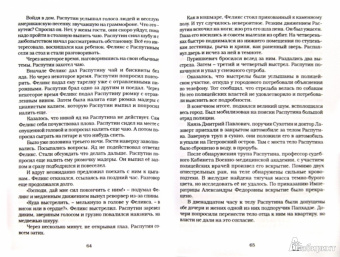 Лев Саянский: Сибирь неукротимая. Сборник рассказов о Сибири