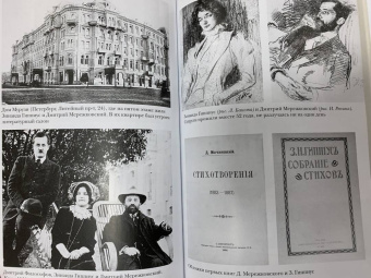 Ахматова, Блок, Цветаева: Серебряный век. Жизнь и любовь русских поэтов и писателей