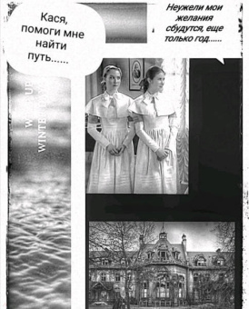 Анна Коэн: Пирог с крапивой и золой