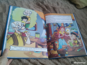 Сказки и большие картинки