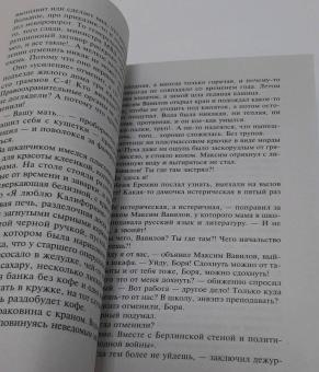 Татьяна Устинова: Отель последней надежды