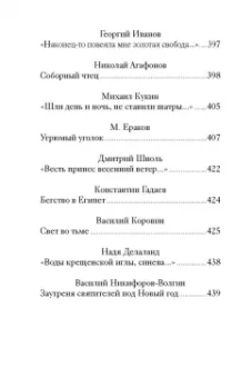 Куприн, Чехов, Черный: Рождественский завтрак. Рассказы и стихи. Вдохновляющее чтение для всей семьи
