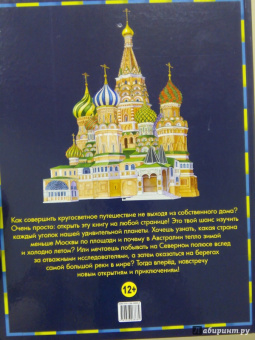 Атлас мира для детей в картинках