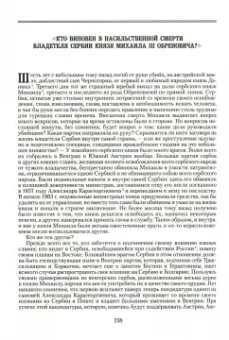 Иван Аксаков: Собрание сочинений. В 12-ти томах. Том 1. Славянский вопрос. Книга 1