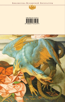 Евгений Шварц: Обыкновенное чудо. Пьесы, сказки