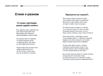 Евгений Новиченко: Живые кисти