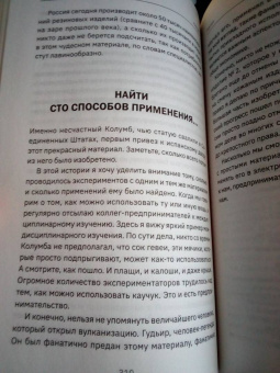 Потапенко, Иванов: Безумная экономика для думающих людей