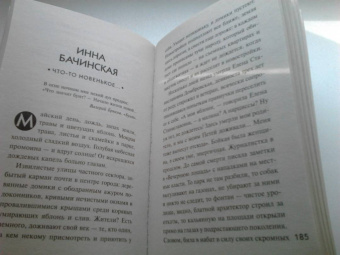 Устинова, Литвинова, Литвинов: Весна&Детектив