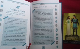 Хантер, Джеффри-Никсон: Эклектичное ведьмовство