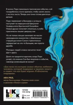 Сара Шпринц: Что, если мы утонем