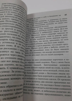 Ирвин Шоу: Ночной портье