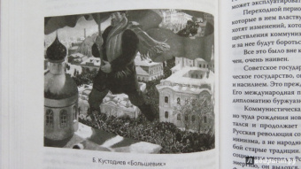 Бердяев, Лосский: Русский народ. Богоносец или хам?