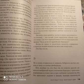 Франк Тилье: Жил-был раз, жил-был два