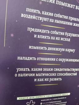 Домиан Ливаро: Хиромантия. Top Masters. Как по руке узнать все о человеке и предсказать его судьбу