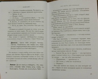 Холли Борн: Все места, где я плакала