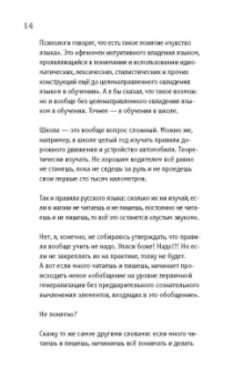 Георгий Суданов: Русский язык на пальцах