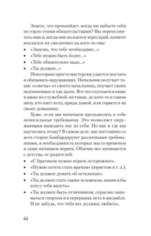 Эллис, Ландж: Эмоции. Не позволяй обстоятельствам и окружающим играть на нервах