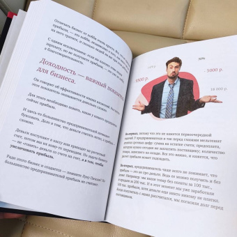 Екимовских, Малышев: Считай и богатей. Финансовые аксиомы предпринимателей