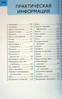 Альтман, Ли, Мессенджер: Берлин. Путеводитель