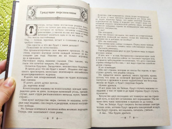 Михаил Булгаков: Белая гвардия
