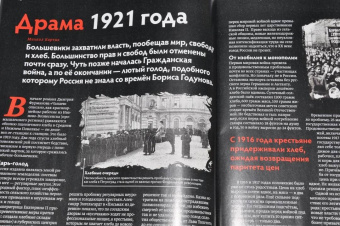 Дилетант. 2021. № 063 март