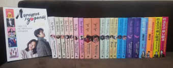 Ким, Ким: Мистер Солнечный Свет. Вторая часть