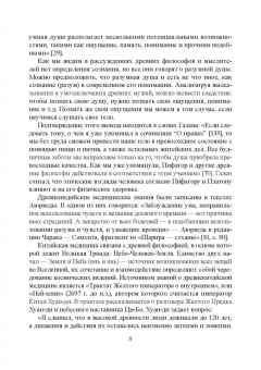 Анна Клюева: Тайны кишечника, или Обратная дорога к себе. Психо-висцеральная терапия. Монография