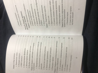 Бальцани, Вентури: Химия! Прочитать и дописать книгу природы