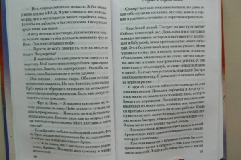 Моника Хессе: Девушка в голубом пальто