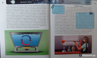 Мария Куруськина: Хочу знать. Загадки и тайны