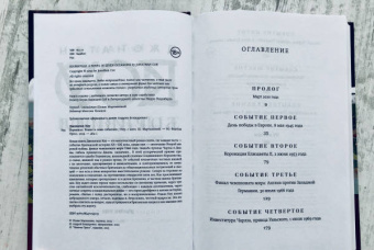 Джонатан Коу: Борнвилл