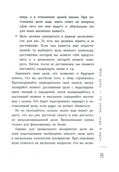 Желтушкин, Григорьев: Не пробивай стены! Ищи двери. Как найти выход из любой ситуации. Книга-тренинг