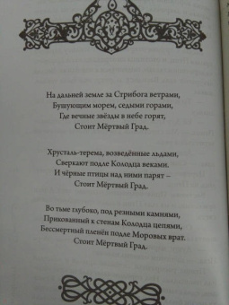 Екатерина Мекачима: За северным ветром