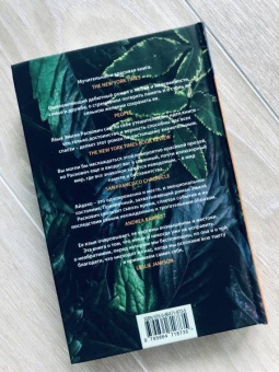 Эмили Раскович: Айдахо