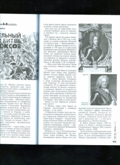 Журнал Знание-сила № 7. 2022