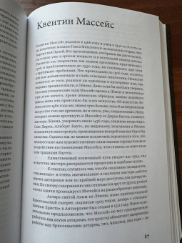 Макс Фридлендер: От Ван Эйка до Брейгеля. Этюды по истории нидерландской живописи
