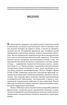 Конопельцев, Сапожников: Гормоны и их применение в ветеринарии. Учебное пособие