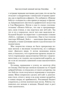 Робин Слоун: Круглосуточный книжный мистера Пенумбры. Аякс Пенумбра 1969
