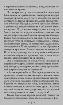 Ирина Мельникова: Ярость валькирии