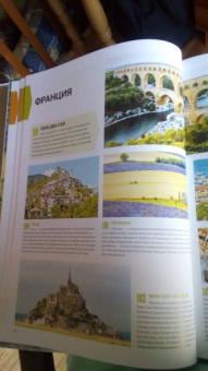 1000 лучших мест планеты, которые нужно увидеть за свою жизнь