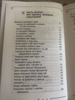 Сатья: Мужской клуб без соплей. Подари мужу, прочти сама!