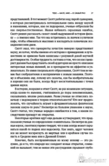 Лиза Рэндалл: Достучаться до небес. Научный взгляд на устройство вселенной