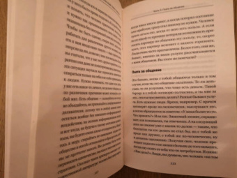 Татьяна Трофименко: Как быть с людьми. Как быть без людей. Советы психолога